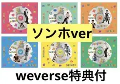 BOYNEXTDOOR BOYLIFE ソンホ WEVERSE特典付き