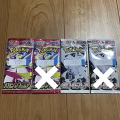 ポケモンカード　メガシンフォニア　ホワイトフレア　各1パック