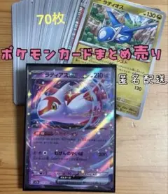 ポケモンカード 引退品 キラ まとめ売り ポケカ ゲリラ 70枚 早い者勝ち