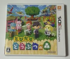 【3dsソフト】とびだせどうぶつの森