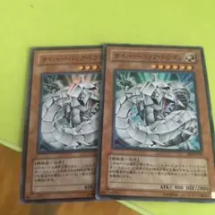 サイバーバリアドラゴン2枚 スーパー