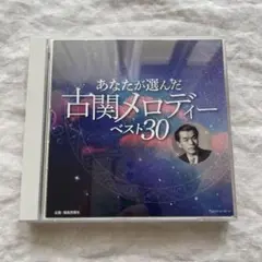 あなたが選んだ小関メロディーベスト30
