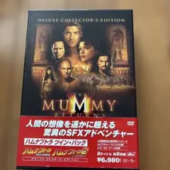 ハムナプトラ ツイン・パック〈4枚組〉