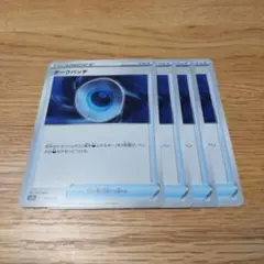 ポケモンカード ダークパッチ 4枚