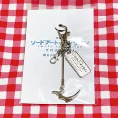 ソードアート・オンライン 冥き夕闇のスケルツォ 武器メタルチャーム　ミト