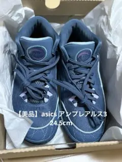 【美品】Asics UNPREARS 3/アンプレアルス3 /24.5
