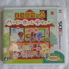 3DSソフト　どうぶつの森ハッピーホームデザイナー　動作確認済み