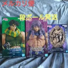 ジョジョの奇妙な冒険 柱の男たミラーとMometriaフィギュア２個セット