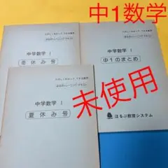 2025年最新】水道方式 数学の人気アイテム - メルカリ
