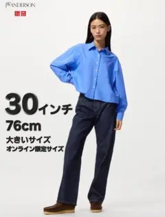タグ付き✨ユニクロ×JWアンダーソン ストレートジーンズ 30インチ 76cm