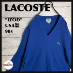 【USA製】LACOSTE☆90s IZOD ワニ刺繍 ニット 1005
