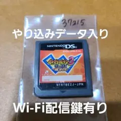 Wi-Fi配信鍵有り 強データ入りイナズマイレブン3 世界への挑戦!! ボンバー