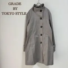 【GRADE BY TOKYO STYLE】スタンドカラーコート　ロング【13】