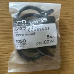 ニューローレット25 リングライナー　ブラウン　5個入り