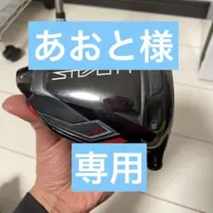 ステルスHD 10.5ベッドのみ