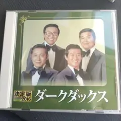 a-2 ダークダックス