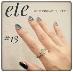 ♡幸運を呼ぶ指輪♡【ete エテ】クローバーモチーフ シルバー925 リング