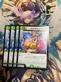 クイーン＆かぼちゃうちゃう 4枚　デュエル・マスターズ