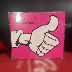 ナイスな心意気