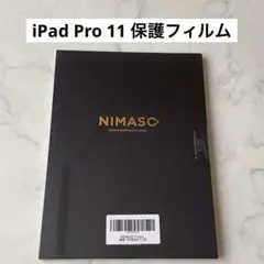 NIMASO iPad Pro 11 NTB24C1155 ガラスフィルム