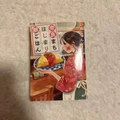 奈良まちはじまり朝ごはん