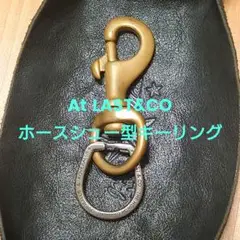 Atlast&Coホースシューキーリング 2025年最新】atlast キーリングの人気アイテム - メルカリ