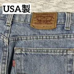 Levi’s リーバイス W510-0217 ジーンズ USA製 W30 L31