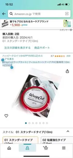 WrapCut(ラップカット) フィルムカットテープ PVC製専用