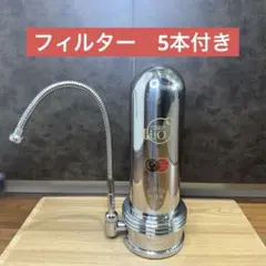 回帰水 NATSURETURN VIP ナチュリターンビップ 浄水器 回帰水ナチュリターンVIP