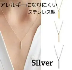 匿名配送　シルバー　バーネックレス　サージカルステンレス シンプル　上品