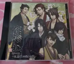 「薄桜鬼」ドラマCD~近藤さんの悩みの種~