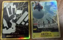 ワンピースカードセット売り