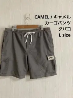 CAMEL キャメル　タバコ　カーゴパンツ　ショートパンツ　刺繍ロゴ　グレー調