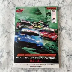 ★スーパーGT第4戦　2025 公式プログラム★