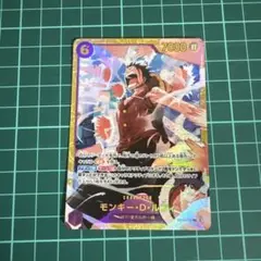 ワンピースカード　モンキー・D・ルフィ SEC