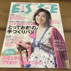 ESSE 3月号 手づくりレシピ特集　2008年