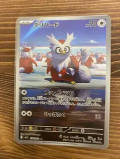 ポケモンカード デリバード ar メガブレイブ