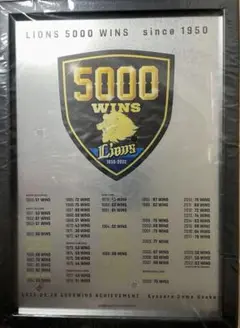 埼玉西武ライオンズ 球団通算5,000勝記念 メタルフォトフレーム