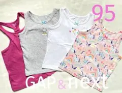 【美品】next ネクスト 95 タンクトップ ユニコーン 4枚セット GAP
