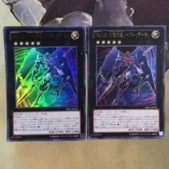 2枚 ノーブルデーモン ウルトラ