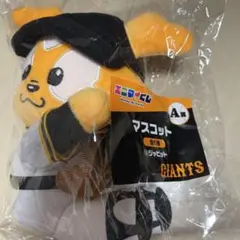 読売ジャイアンツ エニマイくじ A賞 マスコット ジャビットくん