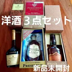 ウイスキー コニャック お酒 ベル12年 プレジデント ナポレオン 洋酒