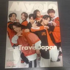 Myojo 2024年7月号
