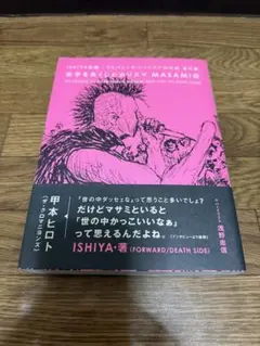 グールまとめ売り３枚MASAMI GHOUL 2025年最新】ghoul masamiの人気アイテム - メルカリ