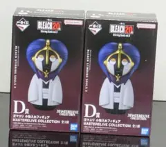 一番くじ BLEACH 20周年 D賞2個セット
