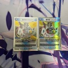 デュエルマスターズ 奇天烈シャッフ 2枚セット