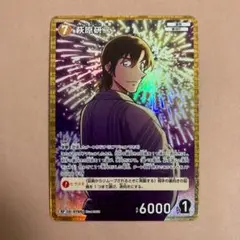 RP 萩原研二 交錯する刃