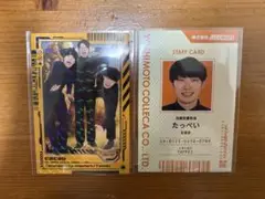 よしもとコレカ 6th cacao たっぺい