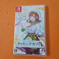 Switch デビュープロジェクト クッキングカフェ