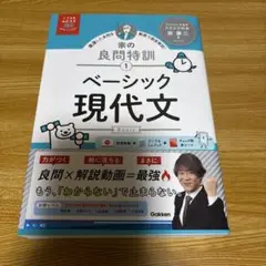 大学受験ムビスタ 宗の良問特訓【1】 ベーシック現代文 : MOVIE×STU…